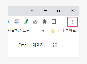 크롬브라우저 더보기 버튼