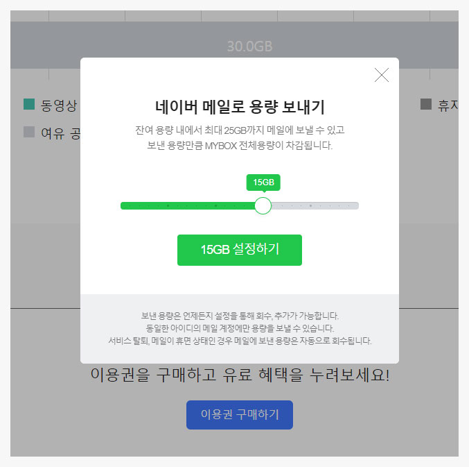 메일로 보낼 용량 설정하기