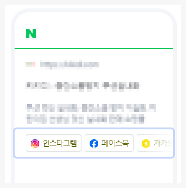 네이버 검색엔진 최적화