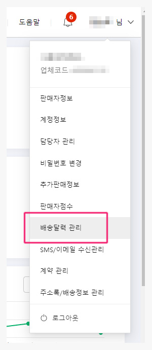 쿠팡 전체공지