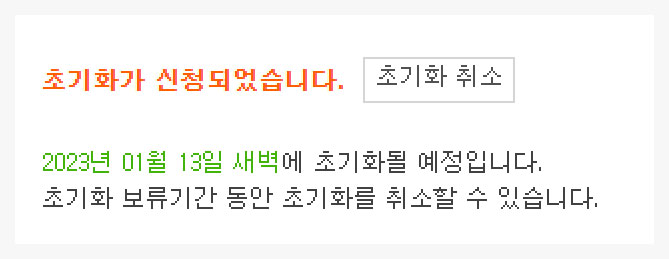 블로그 초기화