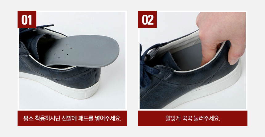 평발 아치깔창 사용방법