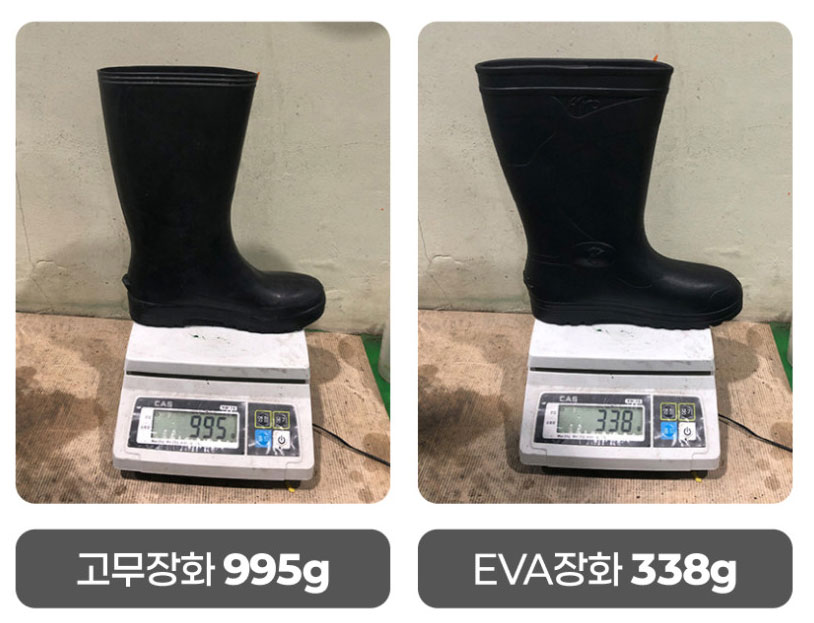 에이로 EVA 장화 무게 비교 995g 338g 저울 측정