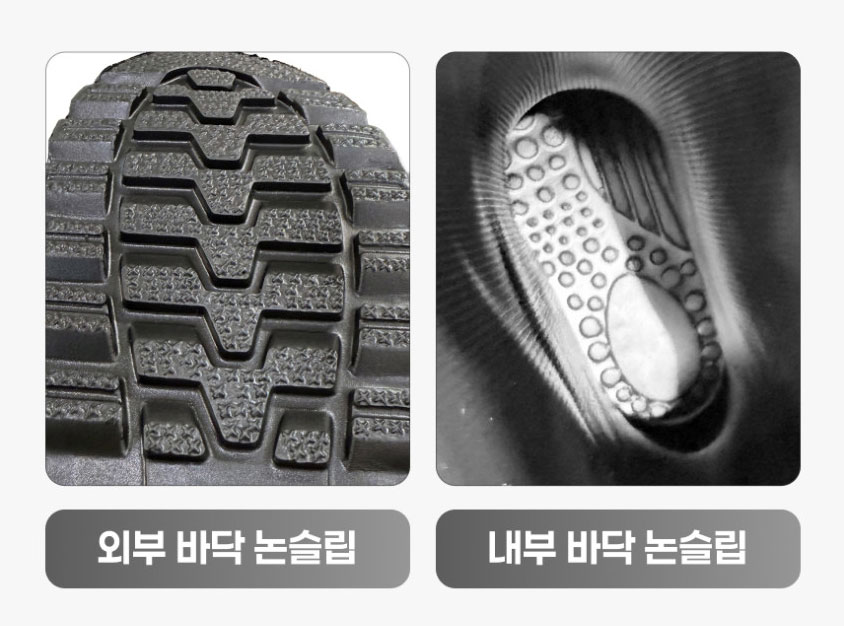 에이로 EVA 장화 미끄럼방지 밑창 안팎 구조