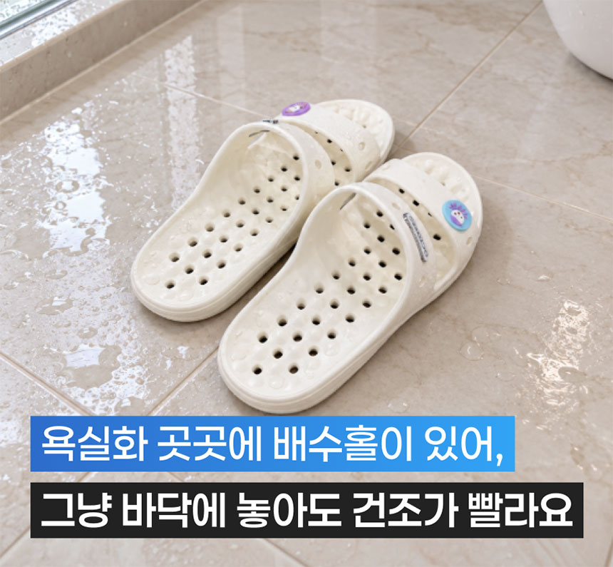 물기가 빠지는 스테비 욕실화 배수 홀